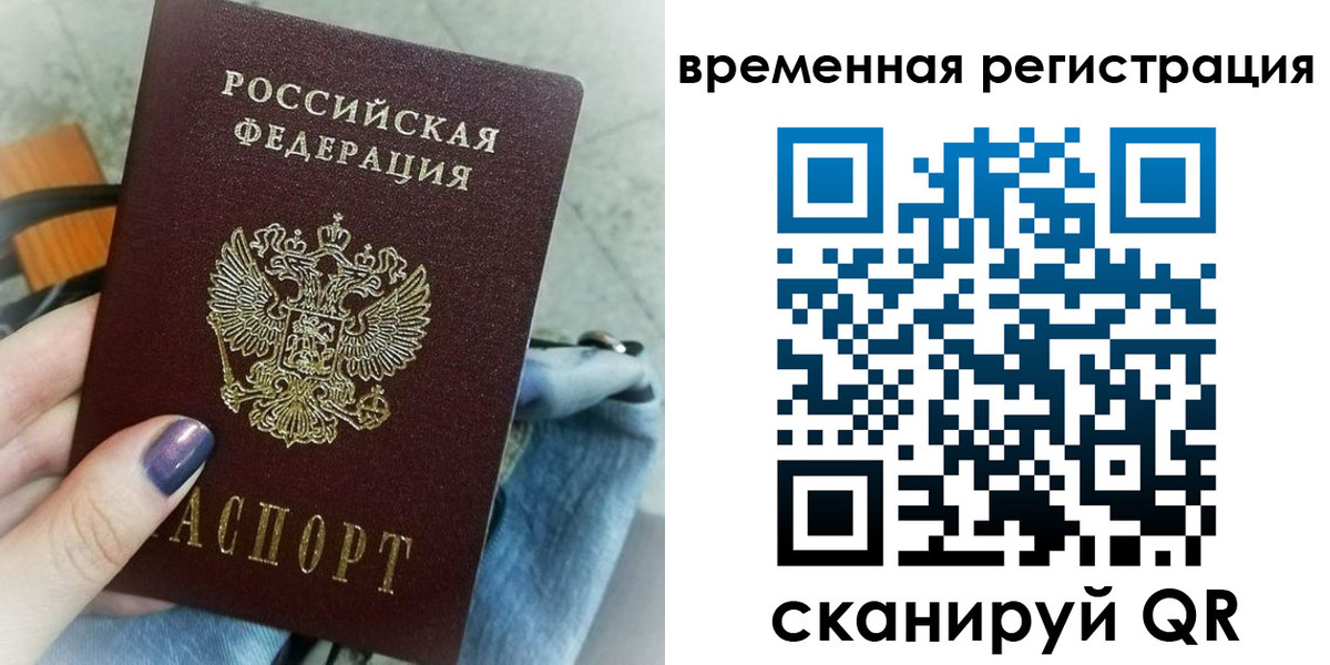 временная регистрация поиск в Вятских Полянах