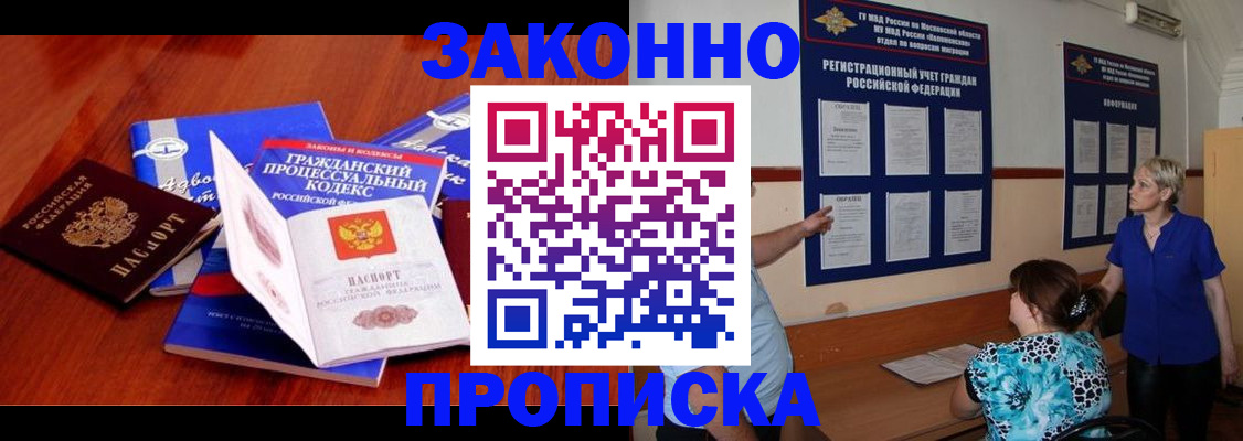 прописка поиск в Вятских Полянах