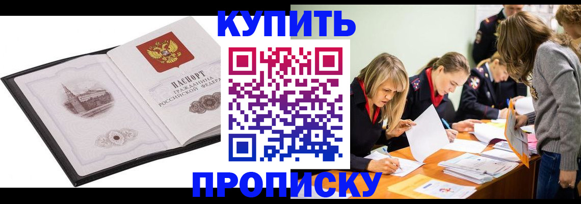 временная регистрация недорого в Вятских Полянах