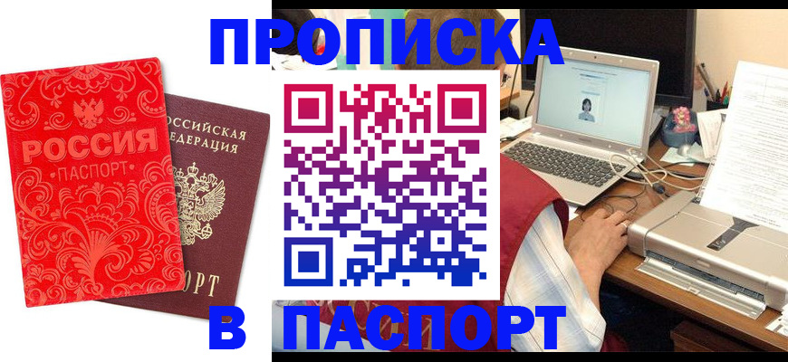 временная прописка в Вятских Полянах