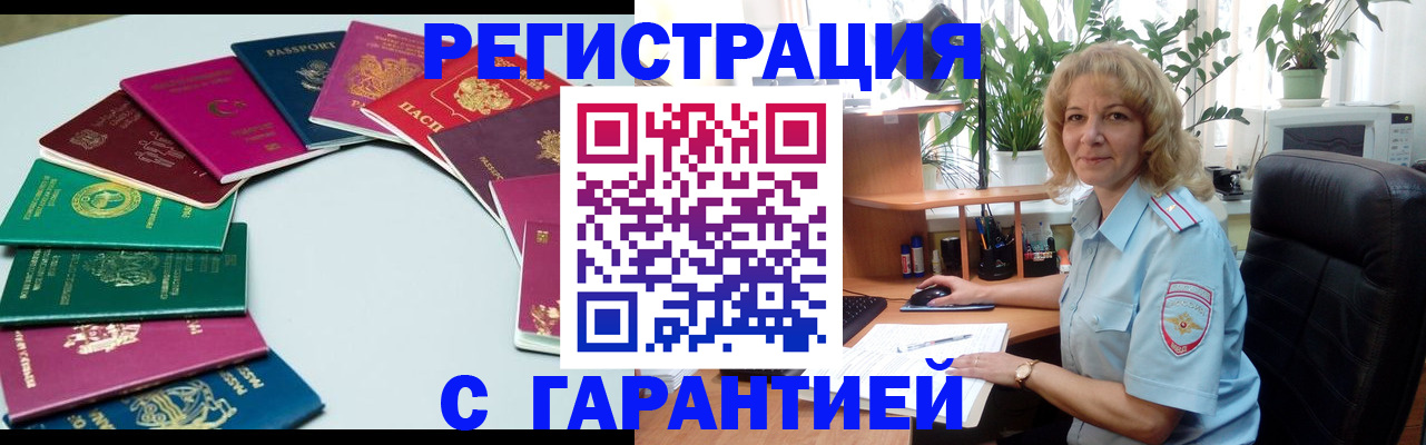 прописка законно в Вятских Полянах