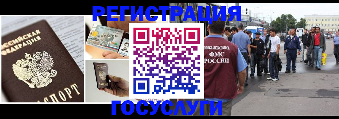 временная регистрация госуслуги в Вятских Полянах